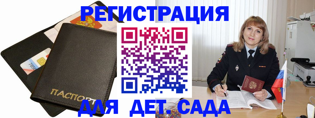 прописка паспорт в Чудово