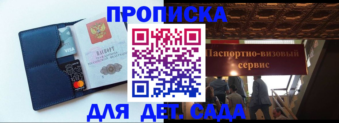 прописка от собственника в Чудово