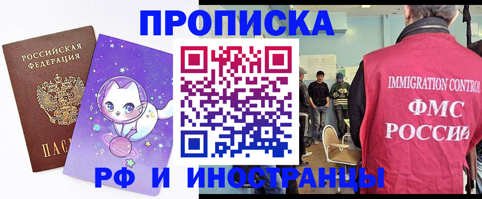 временная регистрация собственник в Чудово