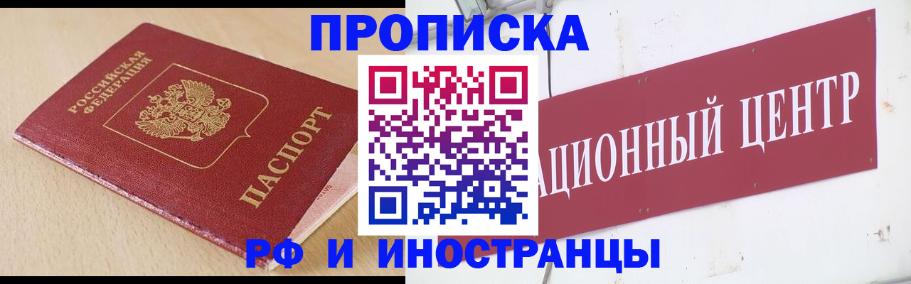 временная регистрация поиск в Чудово