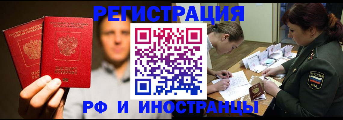прописка штамп в Чудово